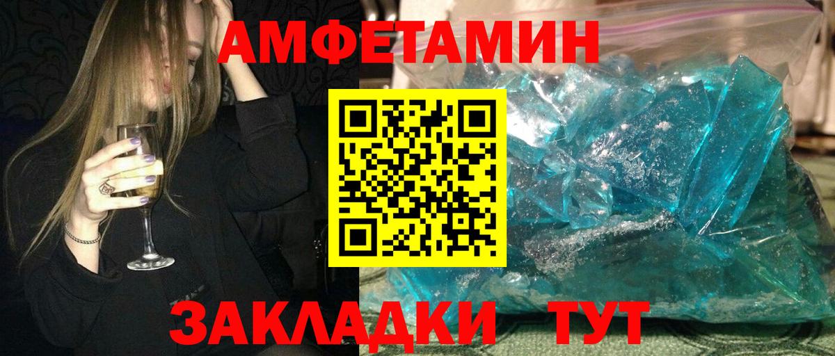 Амфетамин  АМФЕТАМИН VHQ  Вход с VPN  Ртищево 
