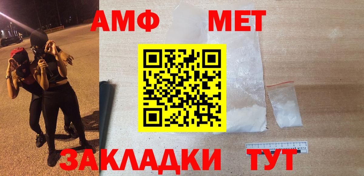 АМФ Premium Ртищево