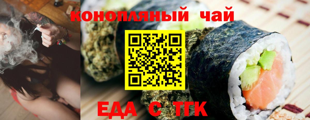 Печенье с ТГК конопля  Вход с VPN  Ртищево 