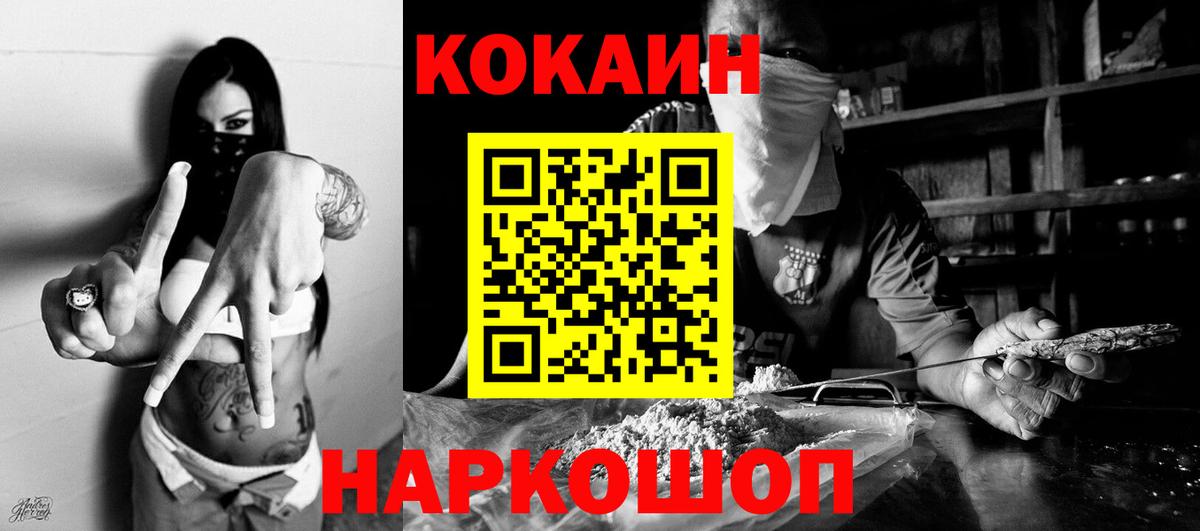 Ртищево  наркотики  Вход с VPN  Кокаин Боливия  Cocaine 98%  КОКАИН 