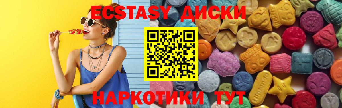 Ecstasy Punisher  Ecstasy  Ртищево  Вход с VPN  Ecstasy 300 mg 