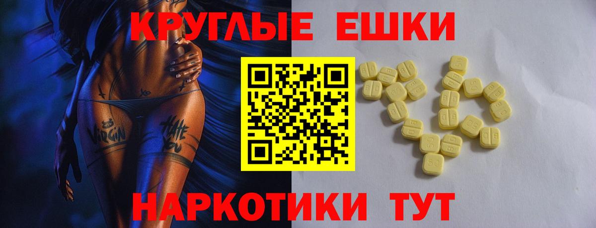 Ecstasy TESLA Ртищево