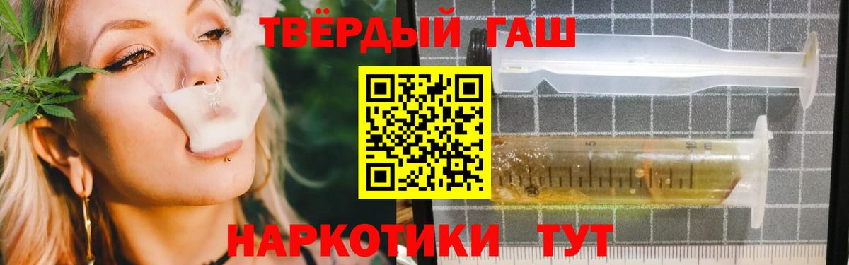 Гашиш Ice-O-Lator  ГАШ hashish  Ртищево  Вход с VPN 