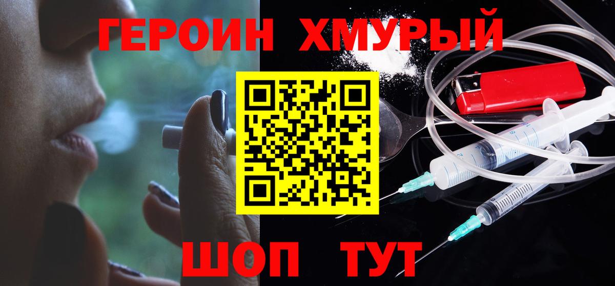 Ртищево  Героин VHQ  Вход с VPN 