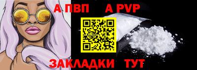 ALPHA PVP Пыть-Ях