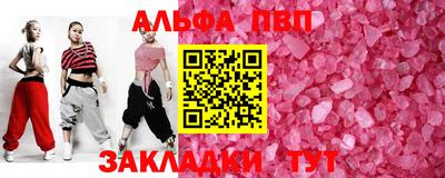 Альфа ПВП Пушкино