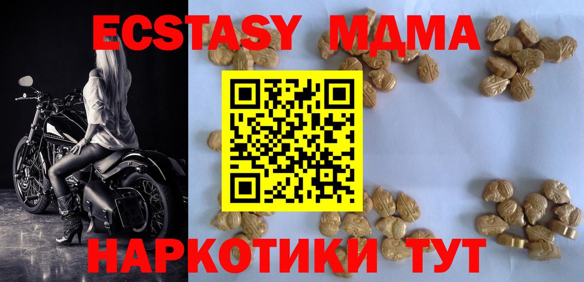 MDMA кристаллы Ртищево