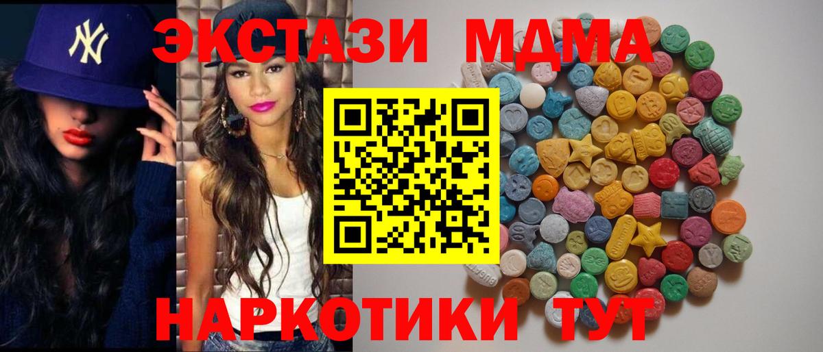 Ртищево  МДМА crystal  Вход с VPN 