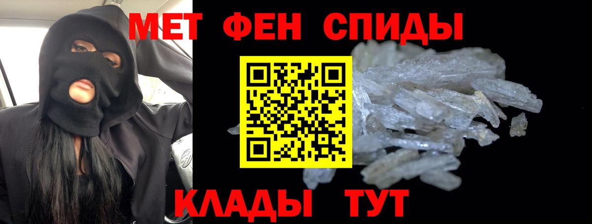 Ртищево  Метамфетамин  Вход с VPN  МЕТАМФЕТАМИН кристалл 