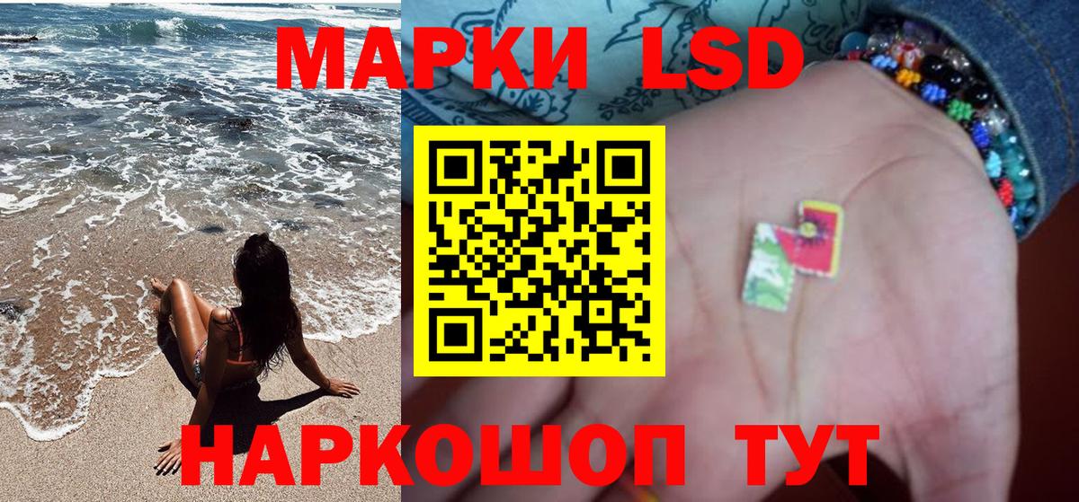 Ртищево  Наркотические марки 1,8мг  Вход с VPN 