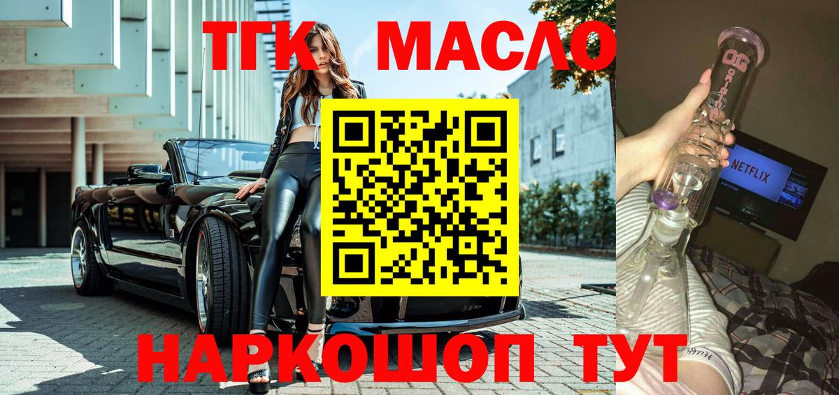 Ртищево  Дистиллят ТГК Wax  МЕГА как войти  Вход с VPN 