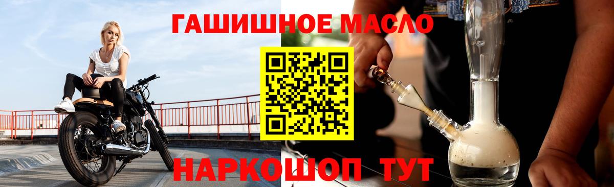 Дистиллят ТГК гашишное масло Ртищево